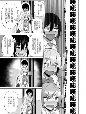 [天野どん] 風紀委員とフーゾク活動｜風紀委員的校內風俗活動 特裝版 [中国翻訳] [DL版]_172_a_167