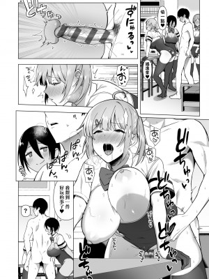 [天野どん] 風紀委員とフーゾク活動｜風紀委員的校內風俗活動 特裝版 [中国翻訳] [DL版]_123_a_118