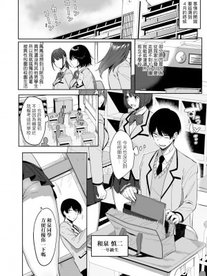 [天野どん] 風紀委員とフーゾク活動｜風紀委員的校內風俗活動 特裝版 [中国翻訳] [DL版]_017_a_012