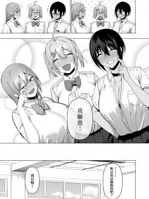 [天野どん] 風紀委員とフーゾク活動｜風紀委員的校內風俗活動 特裝版 [中国翻訳] [DL版]_180_a_175