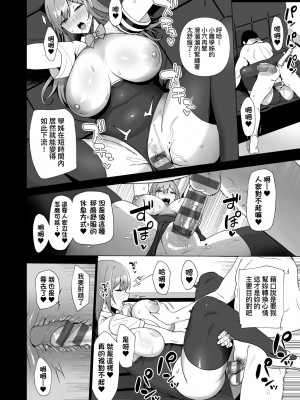 [天野どん] 風紀委員とフーゾク活動｜風紀委員的校內風俗活動 特裝版 [中国翻訳] [DL版]_157_a_152