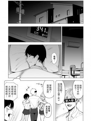 [天野どん] 風紀委員とフーゾク活動｜風紀委員的校內風俗活動 特裝版 [中国翻訳] [DL版]_136_a_131