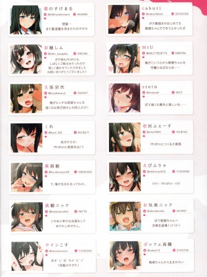 (C101) [NAGATSUKI (よろず)] 朝潮ちゃんぼてえっち合同 (艦隊これくしょん -艦これ-)_35_0034