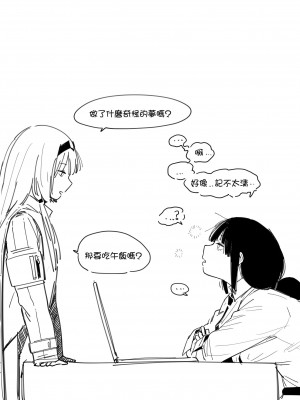 [HUQU] Patreon 2020.01-2020.12 (Girls Frontline) [Decensored] [AKwoL烤肉组]_057_17_6_