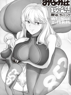 [ひろくま] 年上お姉さんによるしつけ方_38_hairy_19