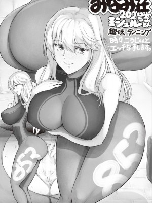 [ひろくま] 年上お姉さんによるしつけ方_19_19