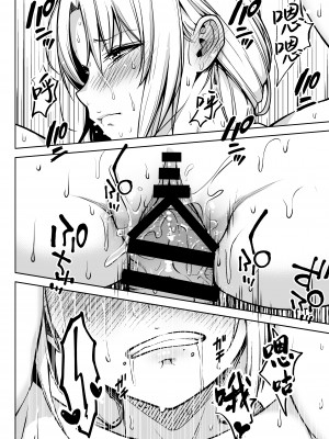 [Circle Eden (ヂイスケ)] 永琳がおっぱいをいじられまくってPカップになるまでの話 (東方Project) [葱鱼个人汉化] [DL版]_22_22