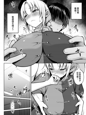 [Circle Eden (ヂイスケ)] 永琳がおっぱいをいじられまくってPカップになるまでの話 (東方Project) [葱鱼个人汉化] [DL版]_12_12