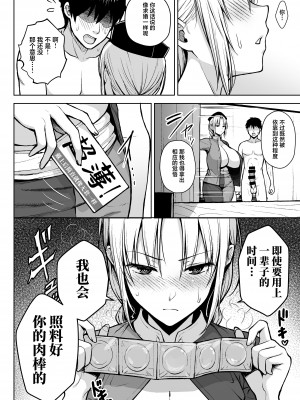 [Circle Eden (ヂイスケ)] 永琳がおっぱいをいじられまくってPカップになるまでの話 (東方Project) [葱鱼个人汉化] [DL版]_18_18