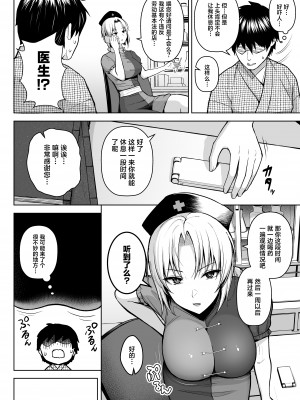 [Circle Eden (ヂイスケ)] 永琳がおっぱいをいじられまくってPカップになるまでの話 (東方Project) [葱鱼个人汉化] [DL版]_04_4