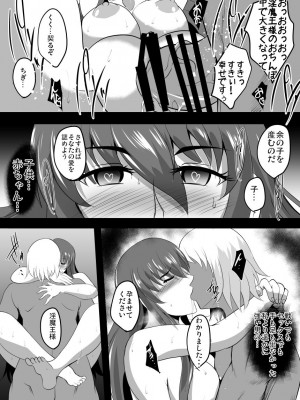 [焼酎MAC (ほずみけんじ)] 斬鬼孕み堕ち (対魔忍ユキカゼ) [DL版]_18_018