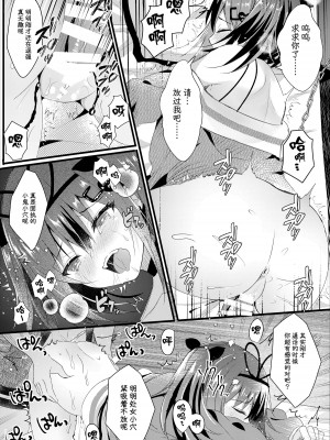 [ろこまに (真夏)] ネトラレ報告できたら帰してあげる。 [中国翻訳] [DL版]_25