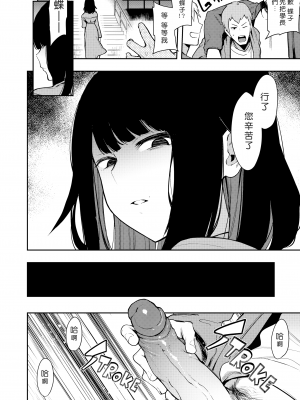 [陰謀の帝国 (印度カリー)] 蝶子-性倫理の壊れた幼馴染が見知らぬ男に抱かれる生配信を視て射精する- [DL版] [無修正] [996重嵌] [好野尻漢化]_013