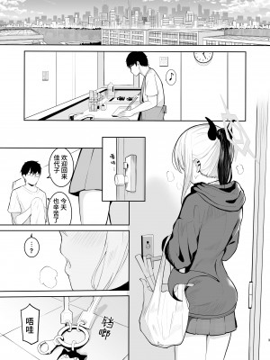 (COMIC1☆22) [red miso soup (赤だし)] カヨコと同棲性活 (ブルーアーカイブ) [鸫个人汉化] [DL版]_03