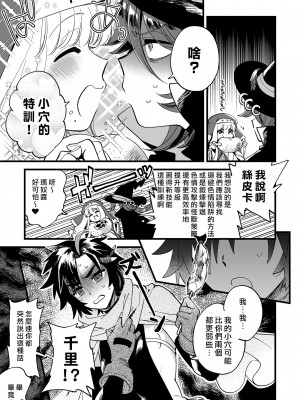 [その他大勢Z (ゆかたろ)] なかよし女冒険者はひみつの特訓をしているらしい｜關係很好的女冒險者們似乎正在進行秘密❤特訓 [沒有漢化] [DL版]_06