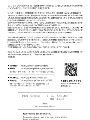 [その他大勢Z (ゆかたろ)] なかよし女冒険者はひみつの特訓をしているらしい｜關係很好的女冒險者們似乎正在進行秘密❤特訓 [沒有漢化] [DL版]_33