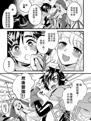 [その他大勢Z (ゆかたろ)] なかよし女冒険者はひみつの特訓をしているらしい｜關係很好的女冒險者們似乎正在進行秘密❤特訓 [沒有漢化] [DL版]_08
