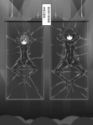 [妄想美術部 (しょーやん)] Beginning black 8 (下)  [新海天个人汉化] [DL版]_26