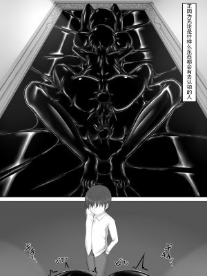 [妄想美術部 (しょーやん)] Beginning black 8 (下)  [新海天个人汉化] [DL版]_35