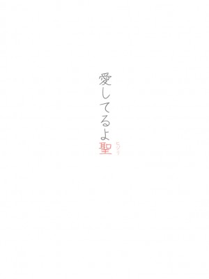 [ドンマイキングダム@ヤリヨ]ジン君は愛嫁を寝取らせたい_117