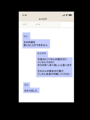 [ドンマイキングダム@ヤリヨ]ジン君は愛嫁を寝取らせたい_077