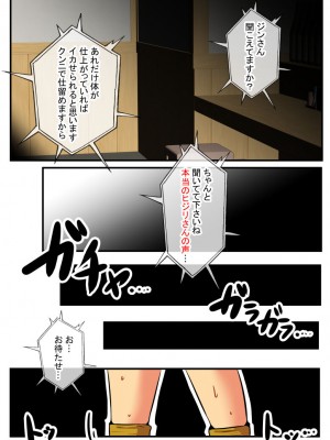 [ドンマイキングダム@ヤリヨ]ジン君は愛嫁を寝取らせたい_027