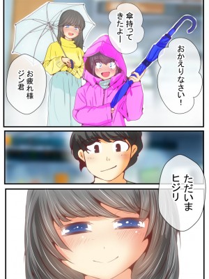 [ドンマイキングダム@ヤリヨ]ジン君は愛嫁を寝取らせたい_114