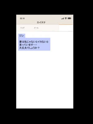 [ドンマイキングダム@ヤリヨ]ジン君は愛嫁を寝取らせたい_010