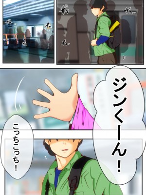 [ドンマイキングダム@ヤリヨ]ジン君は愛嫁を寝取らせたい_113