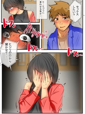 [ドンマイキングダム@ヤリヨ]ジン君は愛嫁を寝取らせたい_023