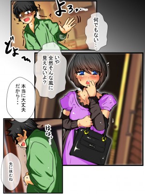 [ドンマイキングダム@ヤリヨ]ジン君は愛嫁を寝取らせたい_085