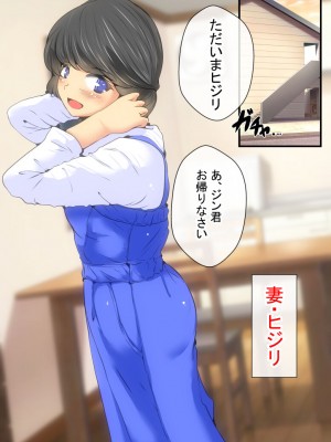 [ドンマイキングダム@ヤリヨ]ジン君は愛嫁を寝取らせたい_004