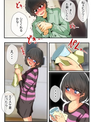 [ドンマイキングダム@ヤリヨ]ジン君は愛嫁を寝取らせたい_072