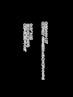 [ドンマイキングダム@ヤリヨ]ジン君は愛嫁を寝取らせたい_074