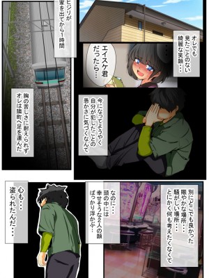 [ドンマイキングダム@ヤリヨ]ジン君は愛嫁を寝取らせたい_096