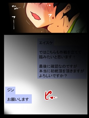 [ドンマイキングダム@ヤリヨ]ジン君は愛嫁を寝取らせたい_012