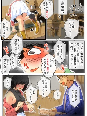 [ドンマイキングダム@ヤリヨ]ジン君は愛嫁を寝取らせたい_017