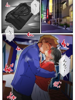 [ドンマイキングダム@ヤリヨ]ジン君は愛嫁を寝取らせたい_032