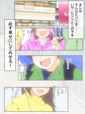 [ドンマイキングダム@ヤリヨ]ジン君は愛嫁を寝取らせたい_116