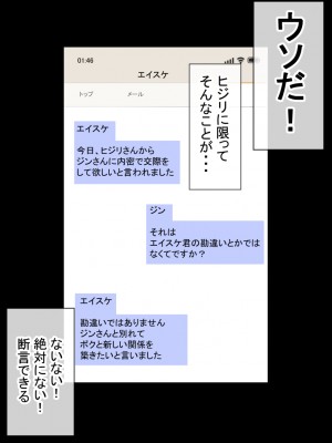 [ドンマイキングダム@ヤリヨ]ジン君は愛嫁を寝取らせたい_076