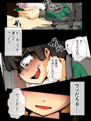 [ドンマイキングダム@ヤリヨ]ジン君は愛嫁を寝取らせたい_090