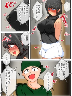 [ドンマイキングダム@ヤリヨ]ジン君は愛嫁を寝取らせたい_028