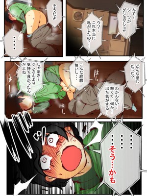 [ドンマイキングダム@ヤリヨ]ジン君は愛嫁を寝取らせたい_046