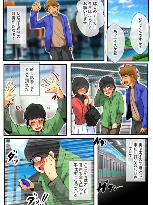 [ドンマイキングダム@ヤリヨ]ジン君は愛嫁を寝取らせたい_014