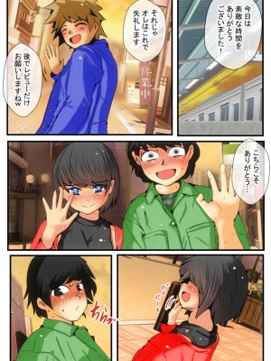 [ドンマイキングダム@ヤリヨ]ジン君は愛嫁を寝取らせたい_067