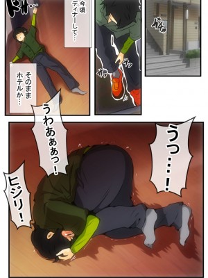 [ドンマイキングダム@ヤリヨ]ジン君は愛嫁を寝取らせたい_099