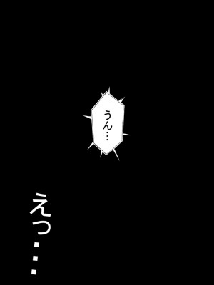 [ドンマイキングダム@ヤリヨ]ジン君は愛嫁を寝取らせたい_082