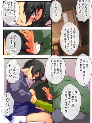 [ドンマイキングダム@ヤリヨ]ジン君は愛嫁を寝取らせたい_103