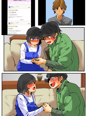 [ドンマイキングダム@ヤリヨ]ジン君は愛嫁を寝取らせたい_125