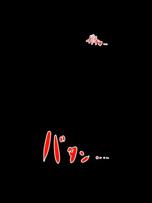 [ドンマイキングダム@ヤリヨ]ジン君は愛嫁を寝取らせたい_095